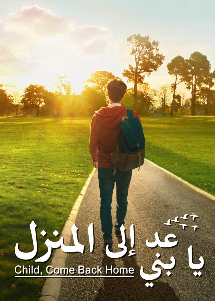 child-come-back-home-trailer