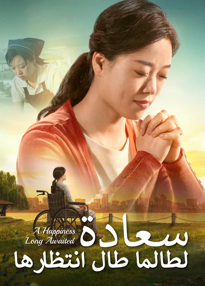 a-happiness-long-awaited-trailer