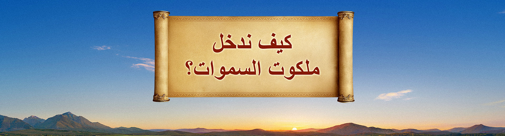 Gospel-topics-27-pc