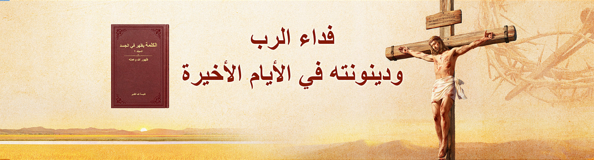 Gospel-topics-28-pc