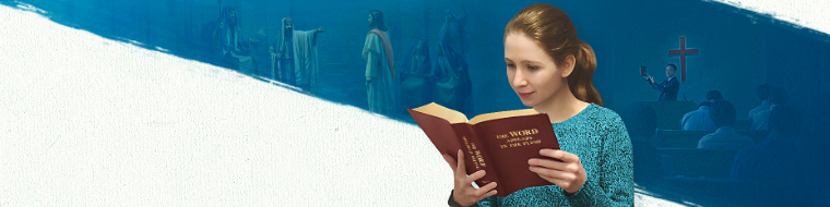 لا تستمع إلَّا إلى صوت الله بينما تحقِّق في الطريق الحق؛  لابد ألا تستمتع لشائعات الشيطان وأكاذيبه